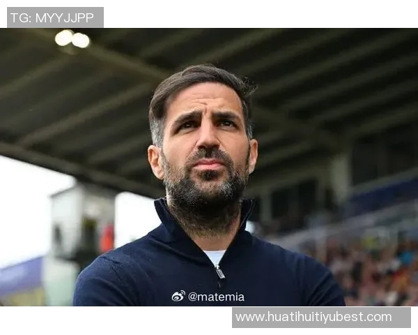 罗马诺强调法布雷加斯全心投入科莫队伍多重职责超越普通主帅角色 罗马诺强调法布雷加斯全心投入科莫队伍多重职责超越普通主帅角色